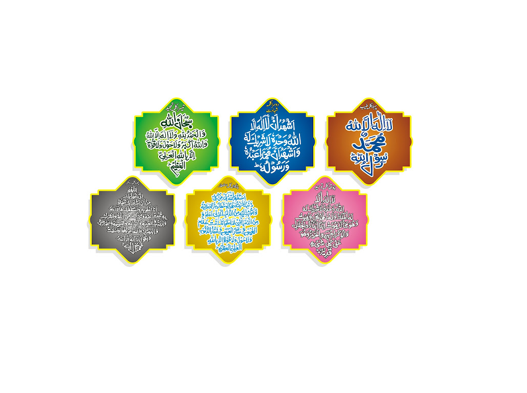 Six Kalimas of Islam – Beautifully designed Islamic calligraphy displaying the 6 Kalimas, including the First Kalima (Tayyab), Second Kalima (Shahadat), and more. Learn and memorize the Six Kalimas at Al Quran Online Academy.