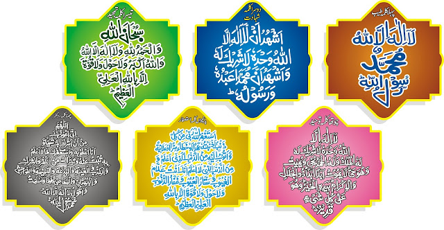 6 Kalmas of Islam with Arabic and English Translation